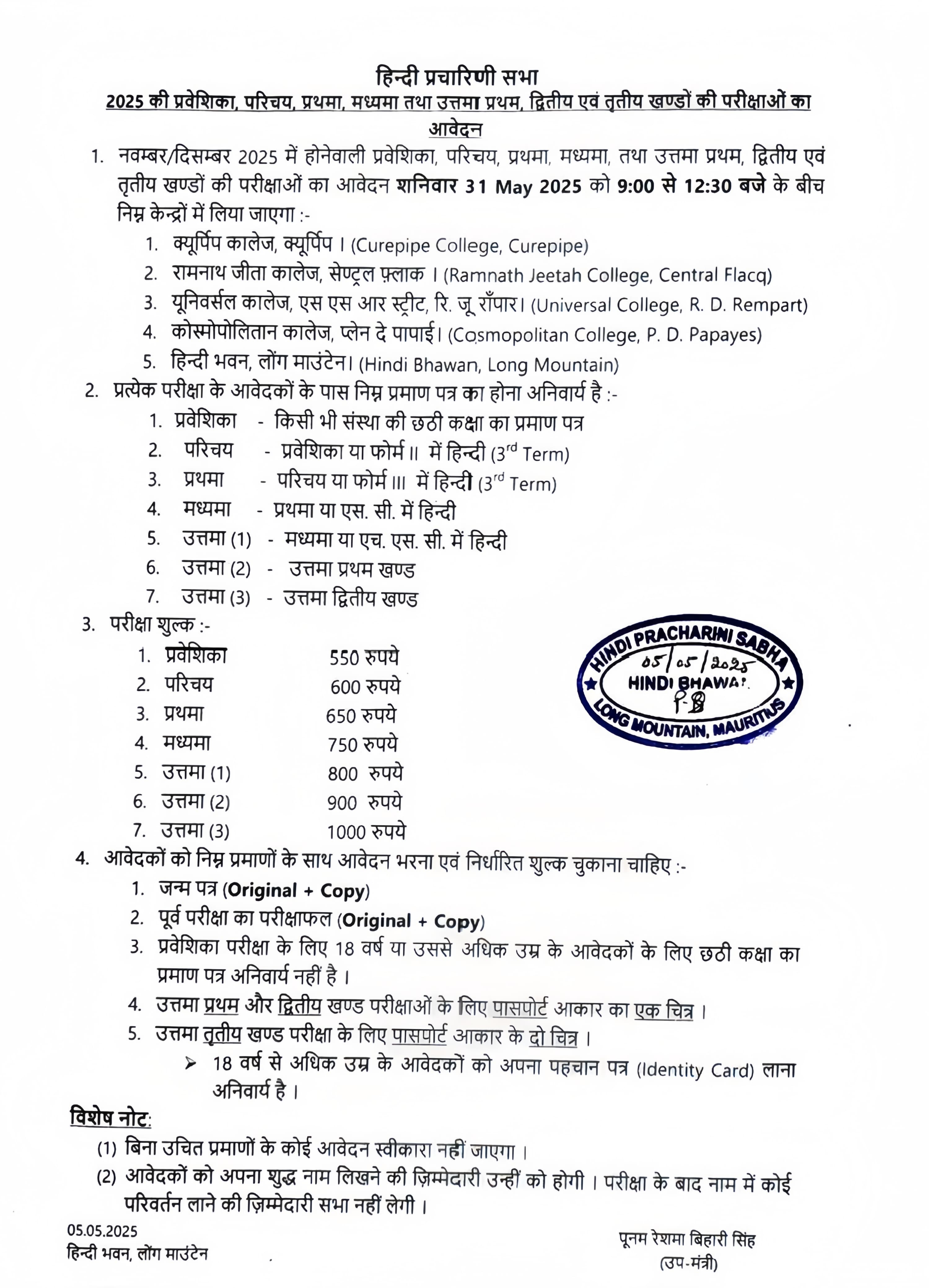 Exam_info