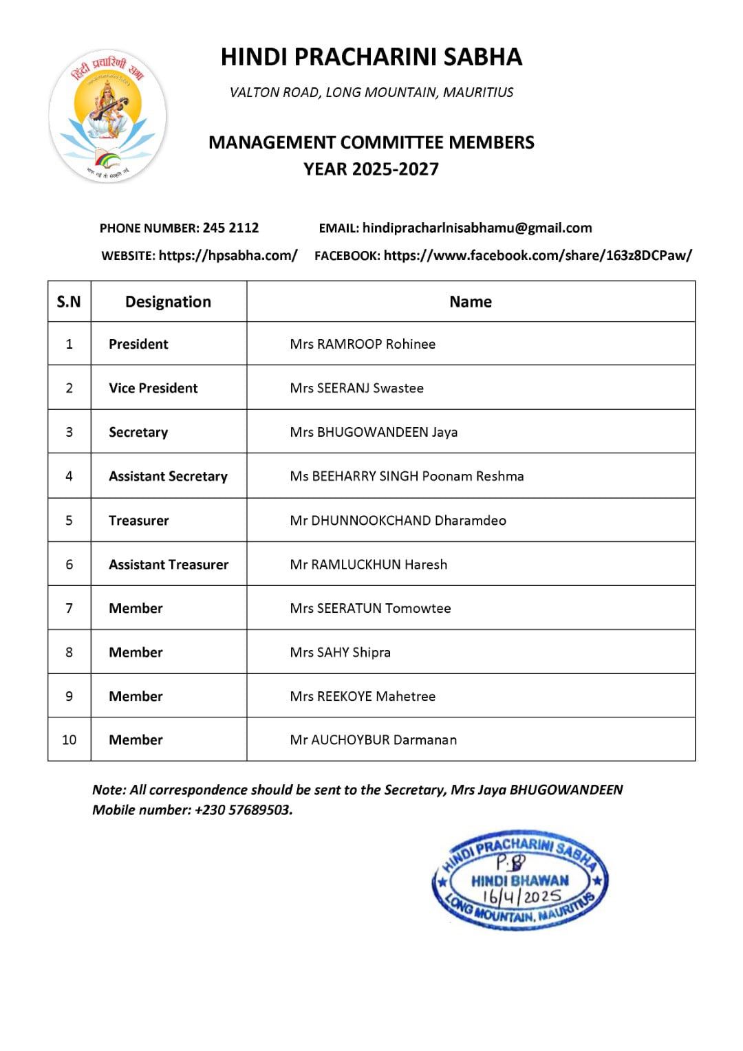 HPS - MANAGING COMMITTEE