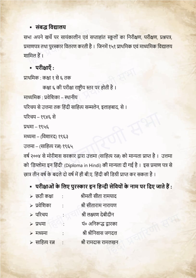 history_hps