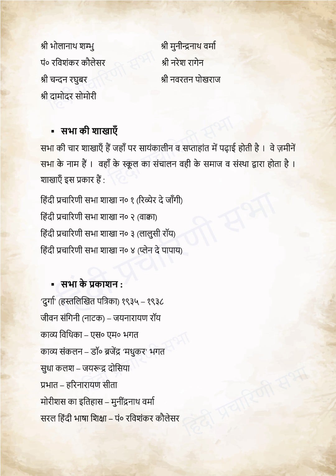 history_hps
