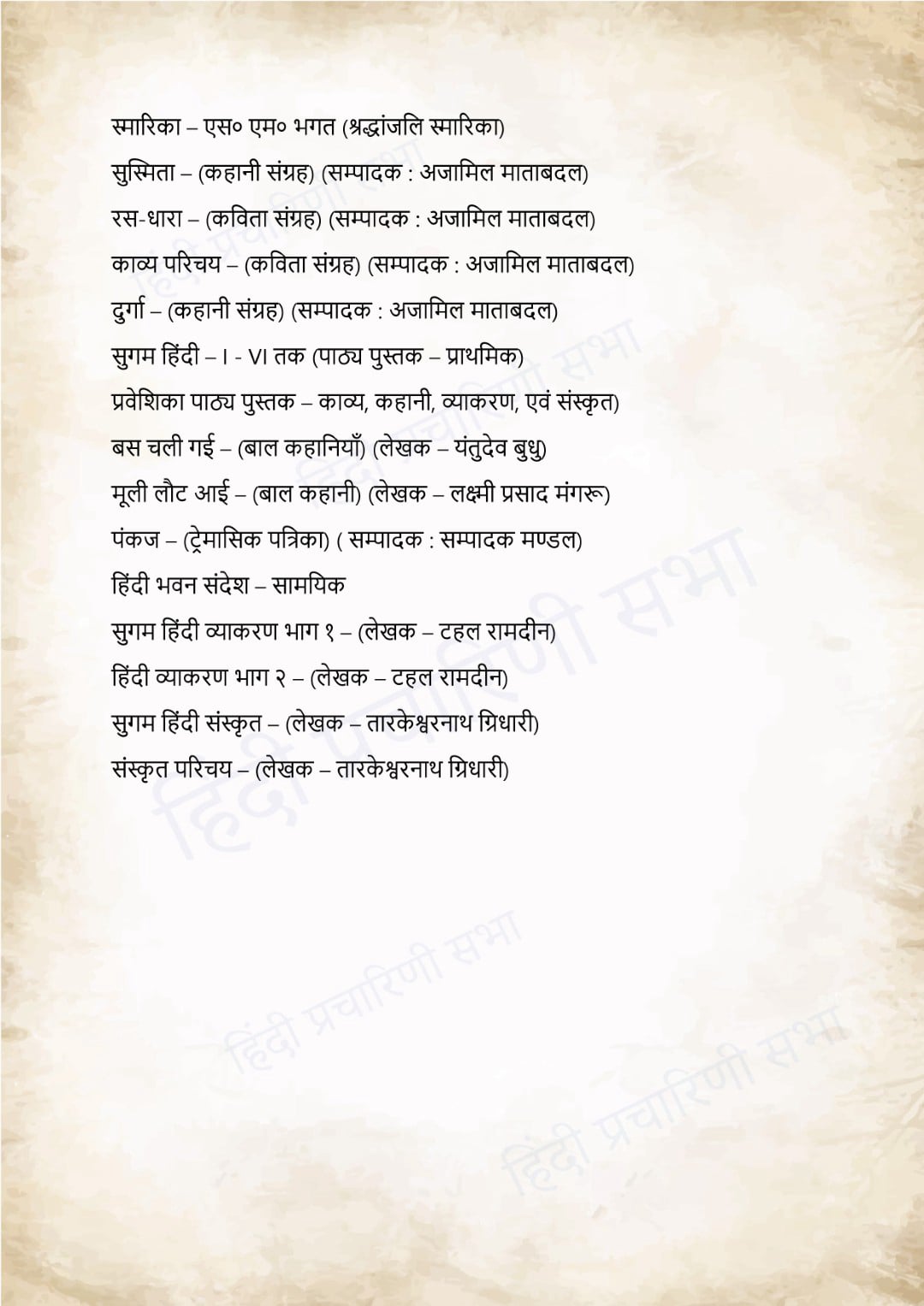 history_hps
