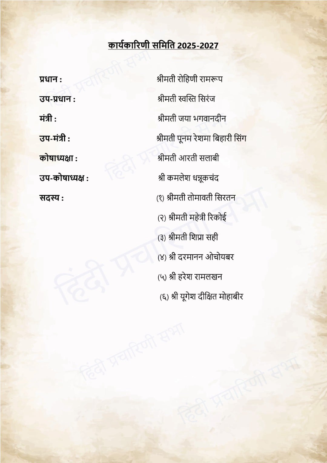 history_hps
