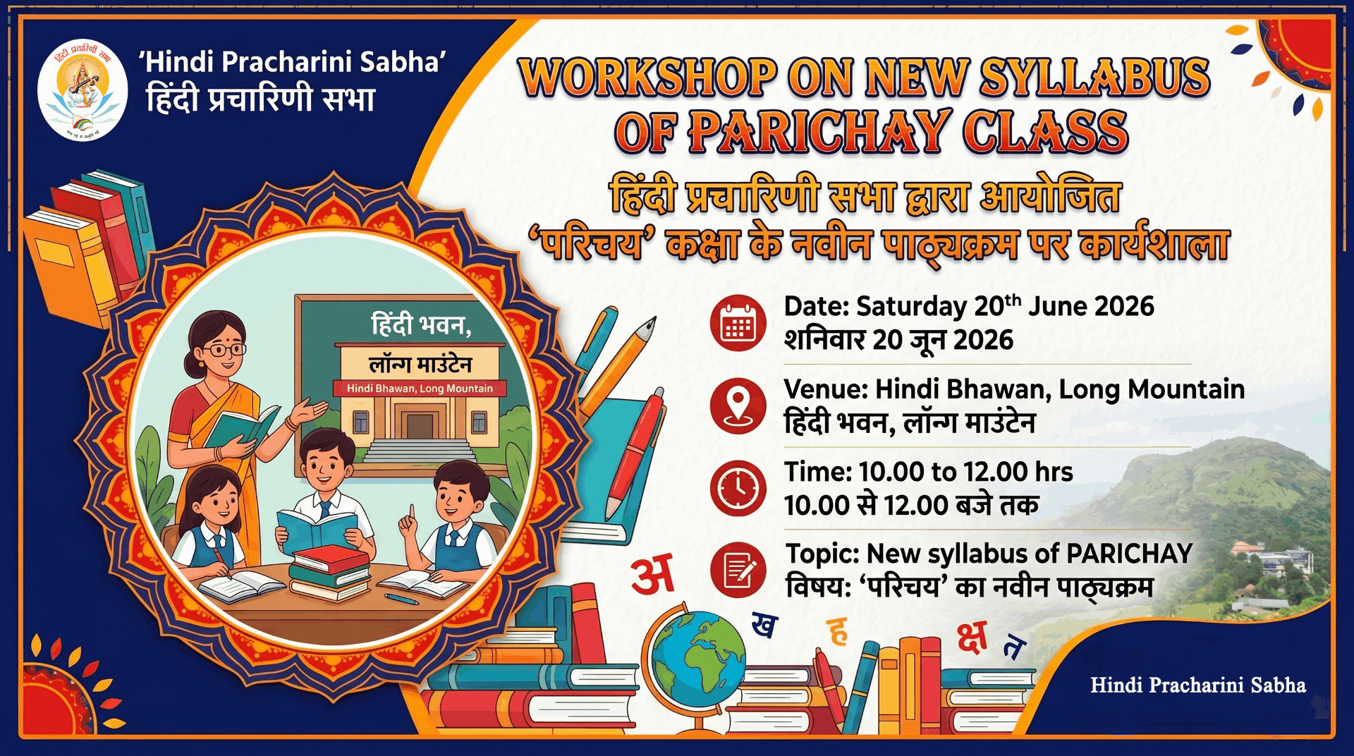 Workshop_HPS